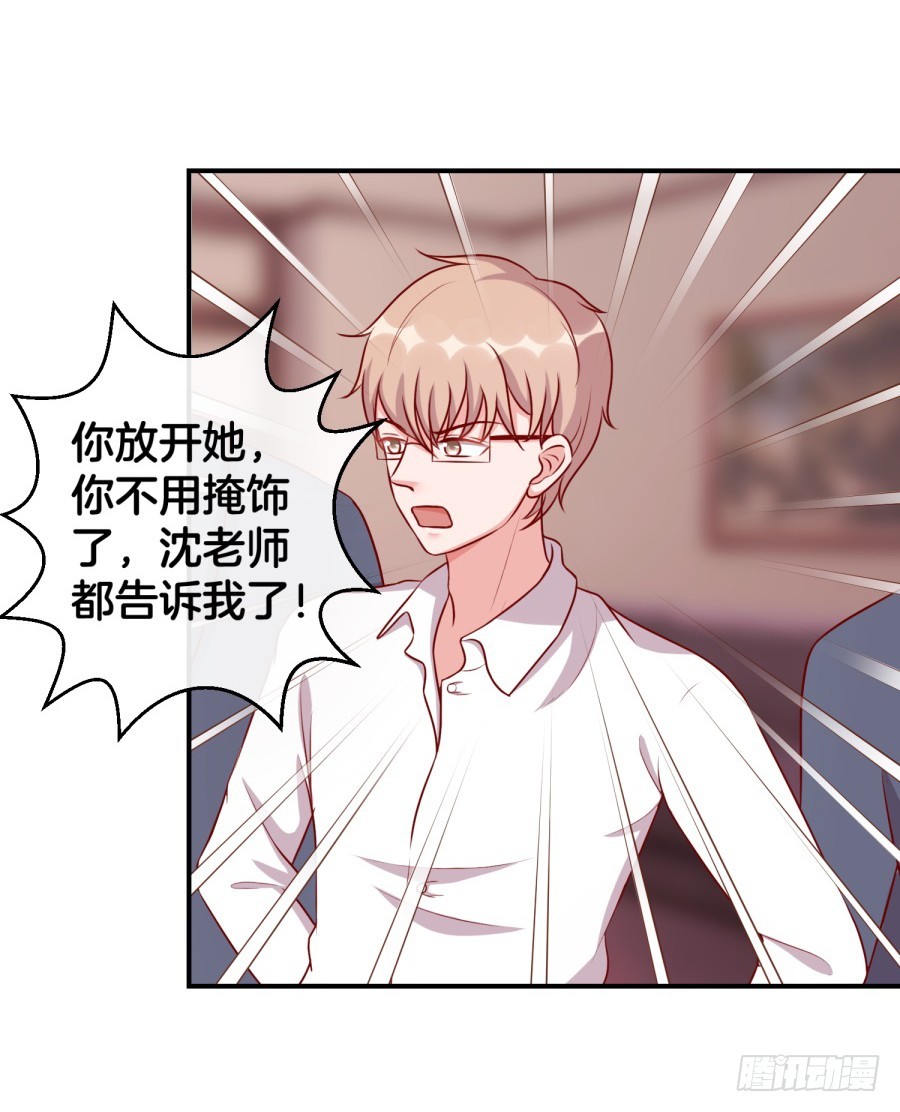 44.小酒窝的舞法天男-第46话