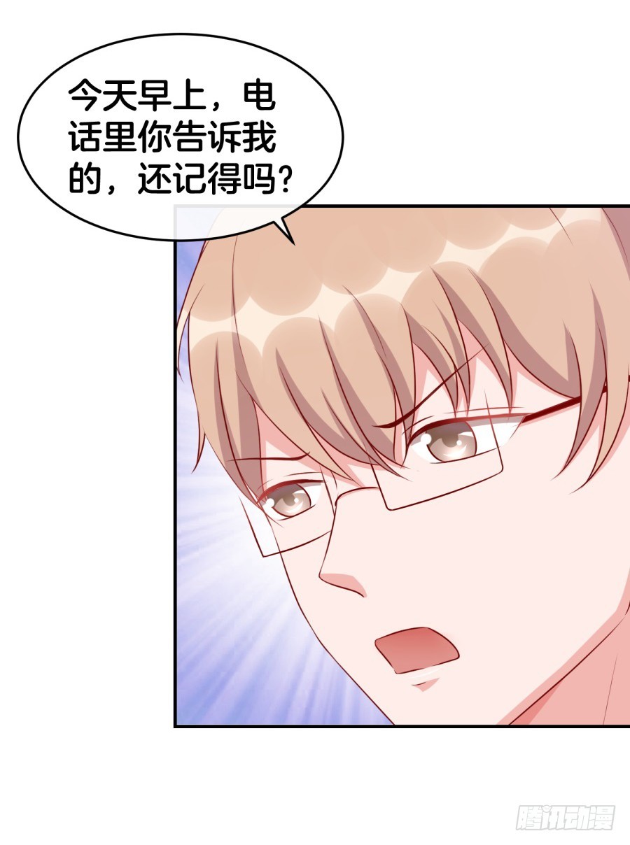 44.小酒窝的舞法天男-第46话