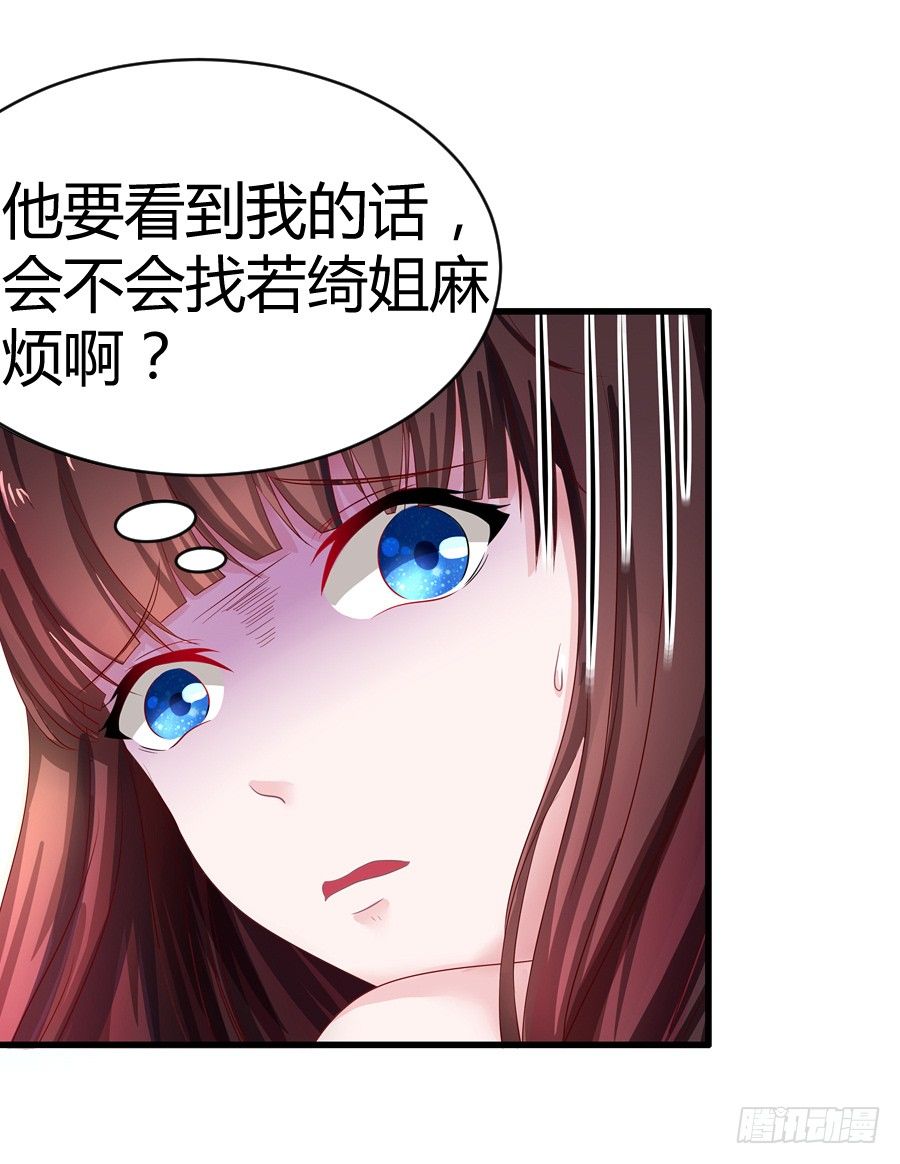 5.居然是他!-第6话