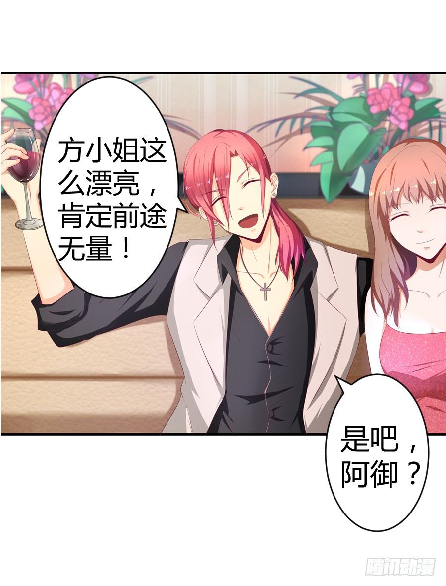 5.居然是他!-第6话