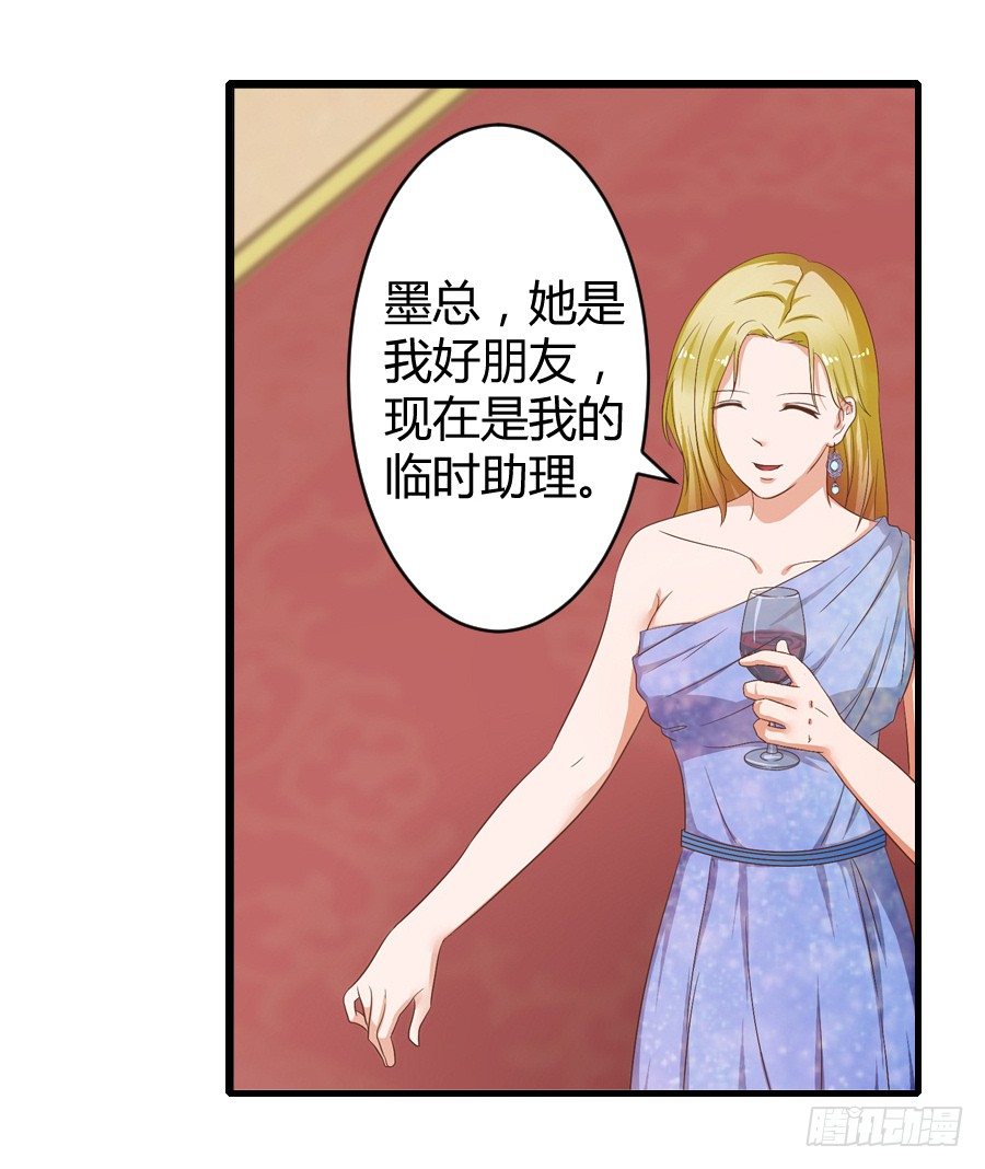 5.居然是他!-第6话