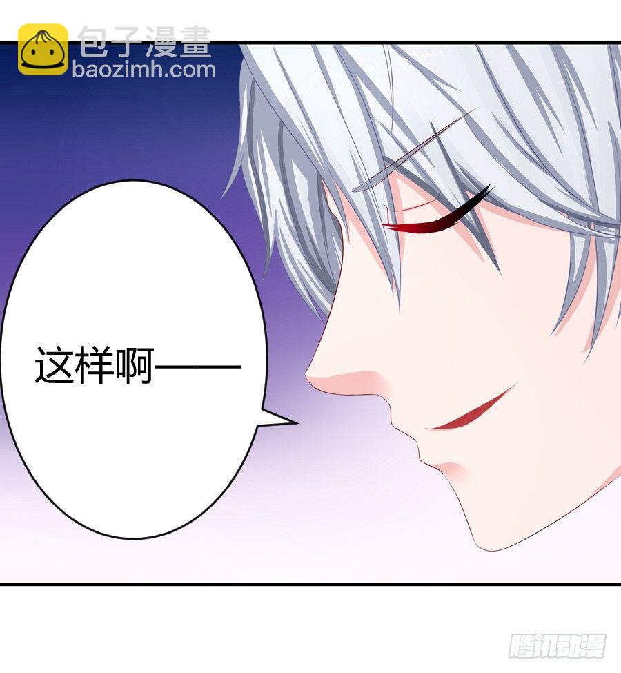 5.居然是他!-第6话