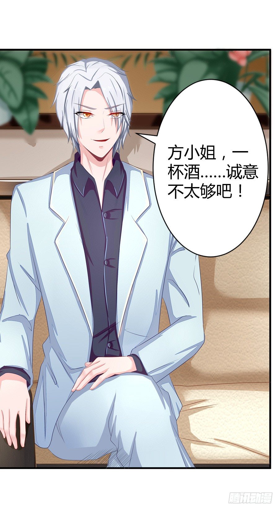 5.居然是他!-第6话