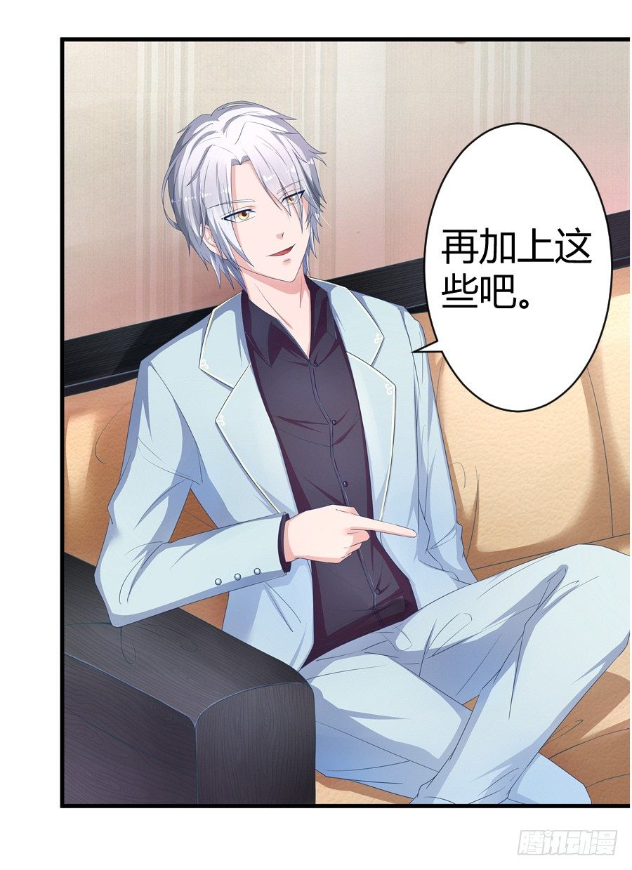 5.居然是他!-第6话