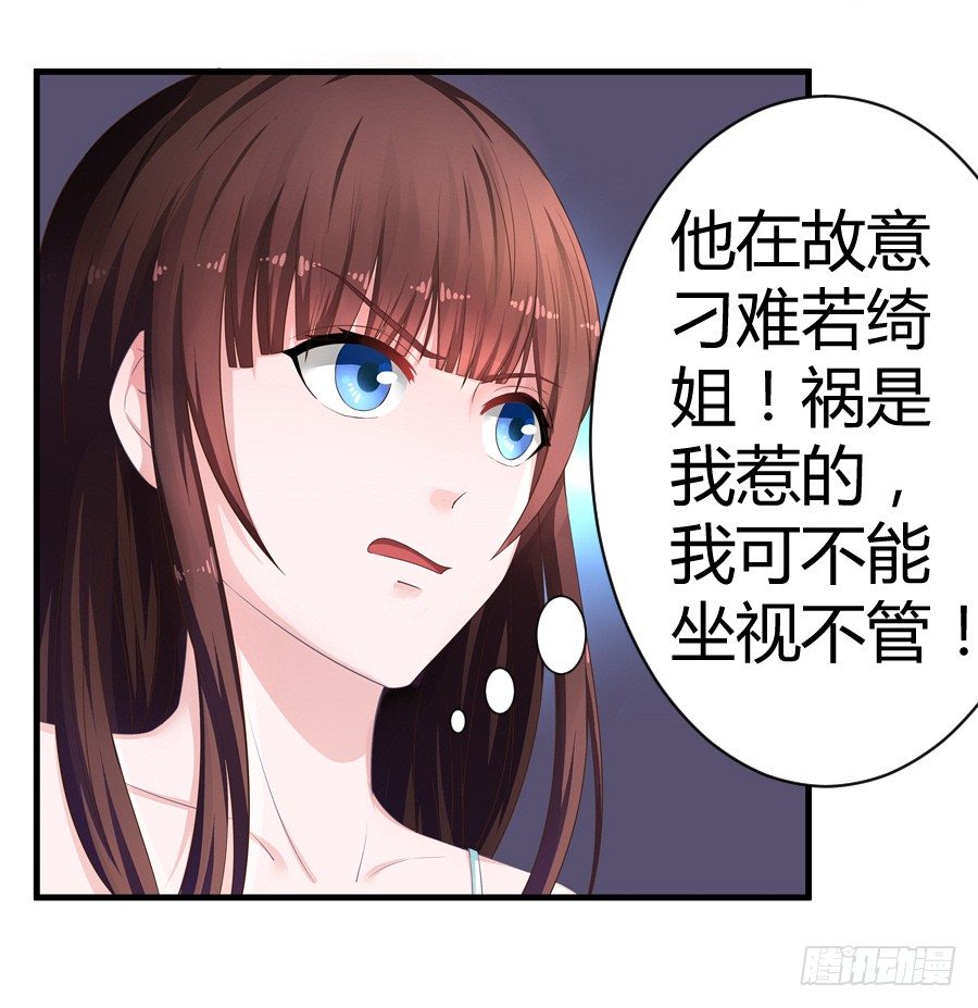 5.居然是他!-第6话