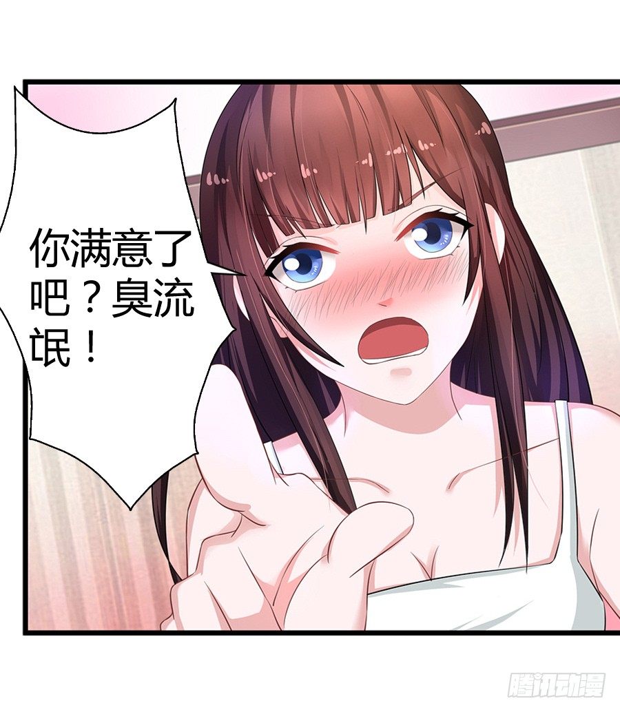 5.居然是他!-第6话