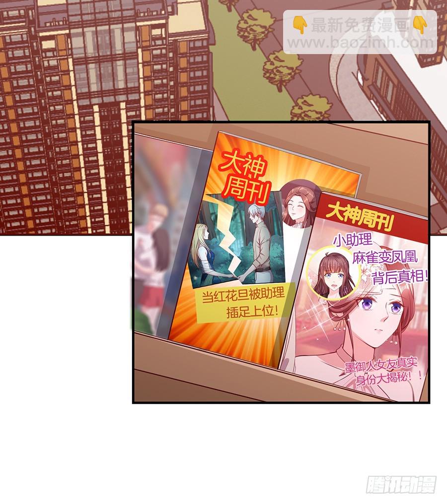 50.又上头条-第52话