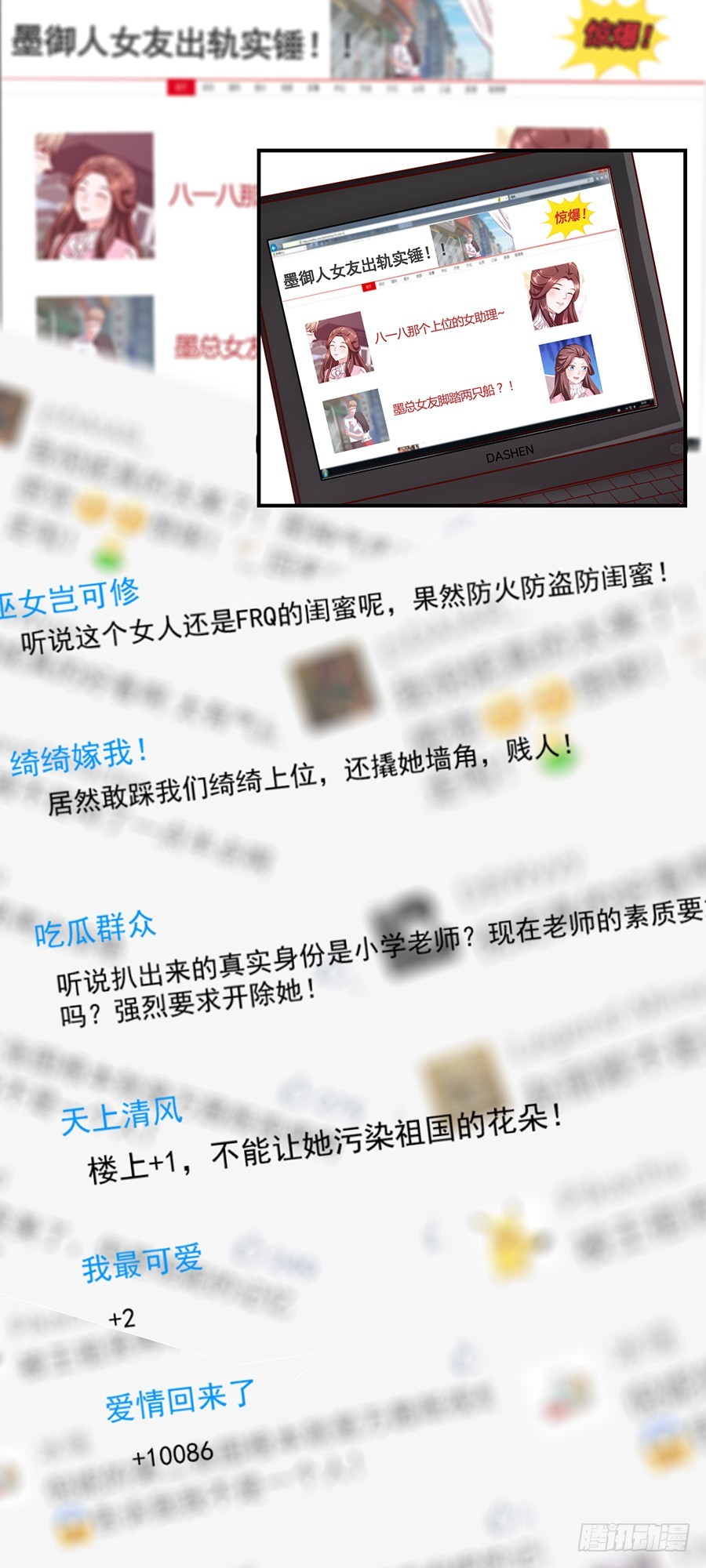 50.又上头条-第52话