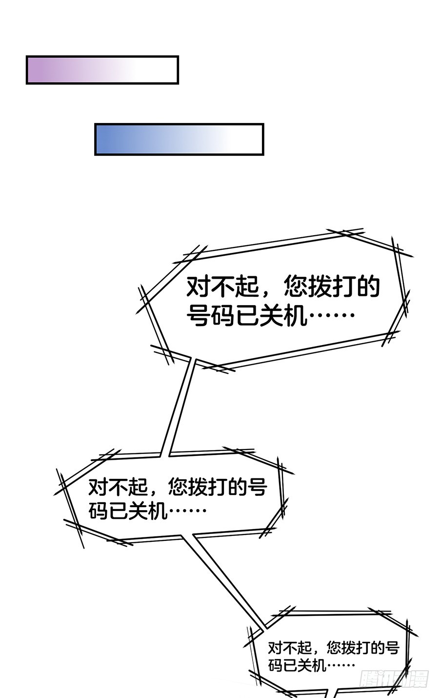 50.又上头条-第52话