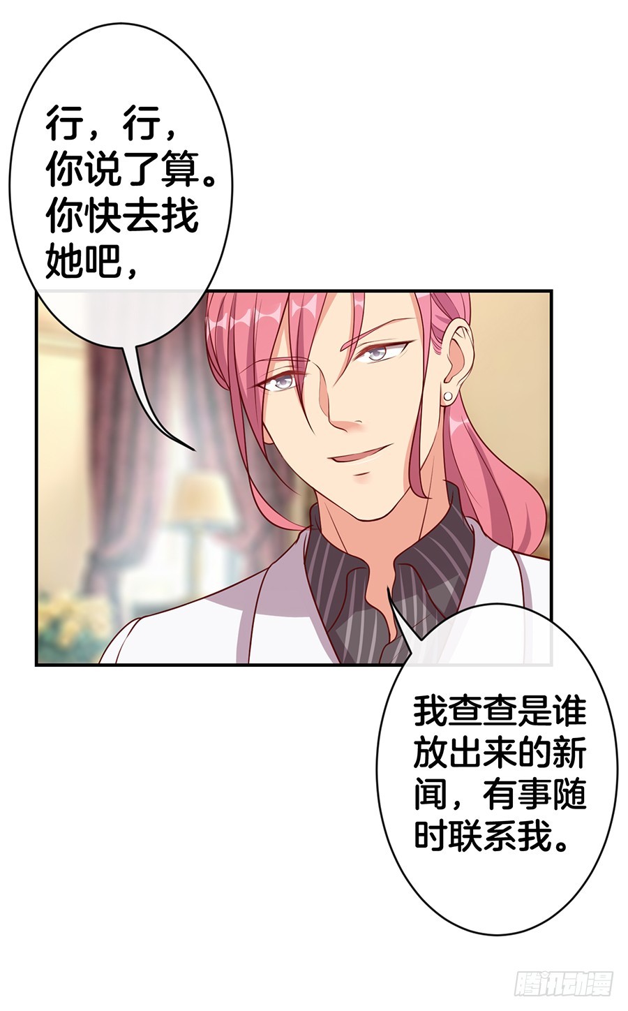 50.又上头条-第52话