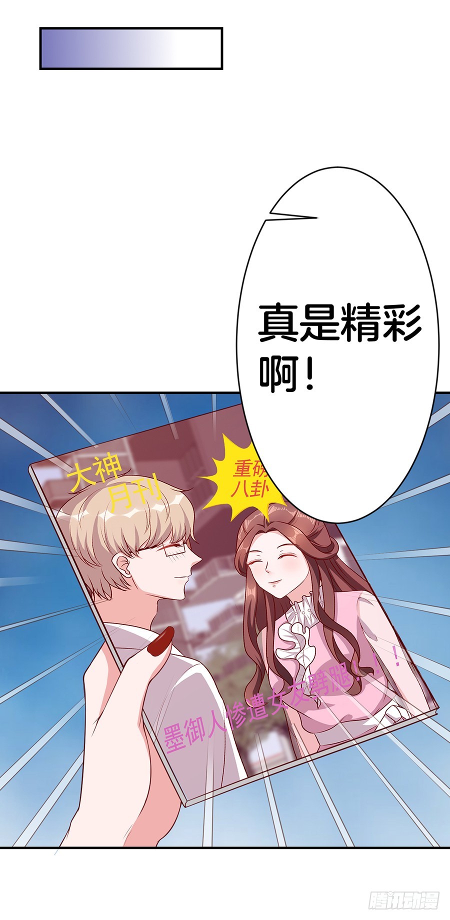 50.又上头条-第52话