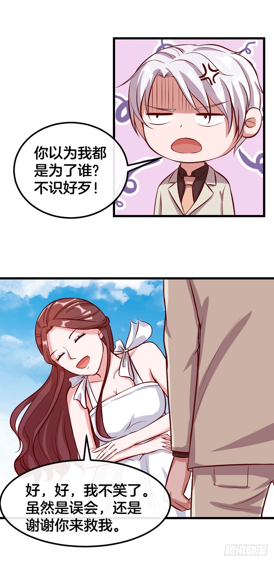 52.似曾相识-第54话