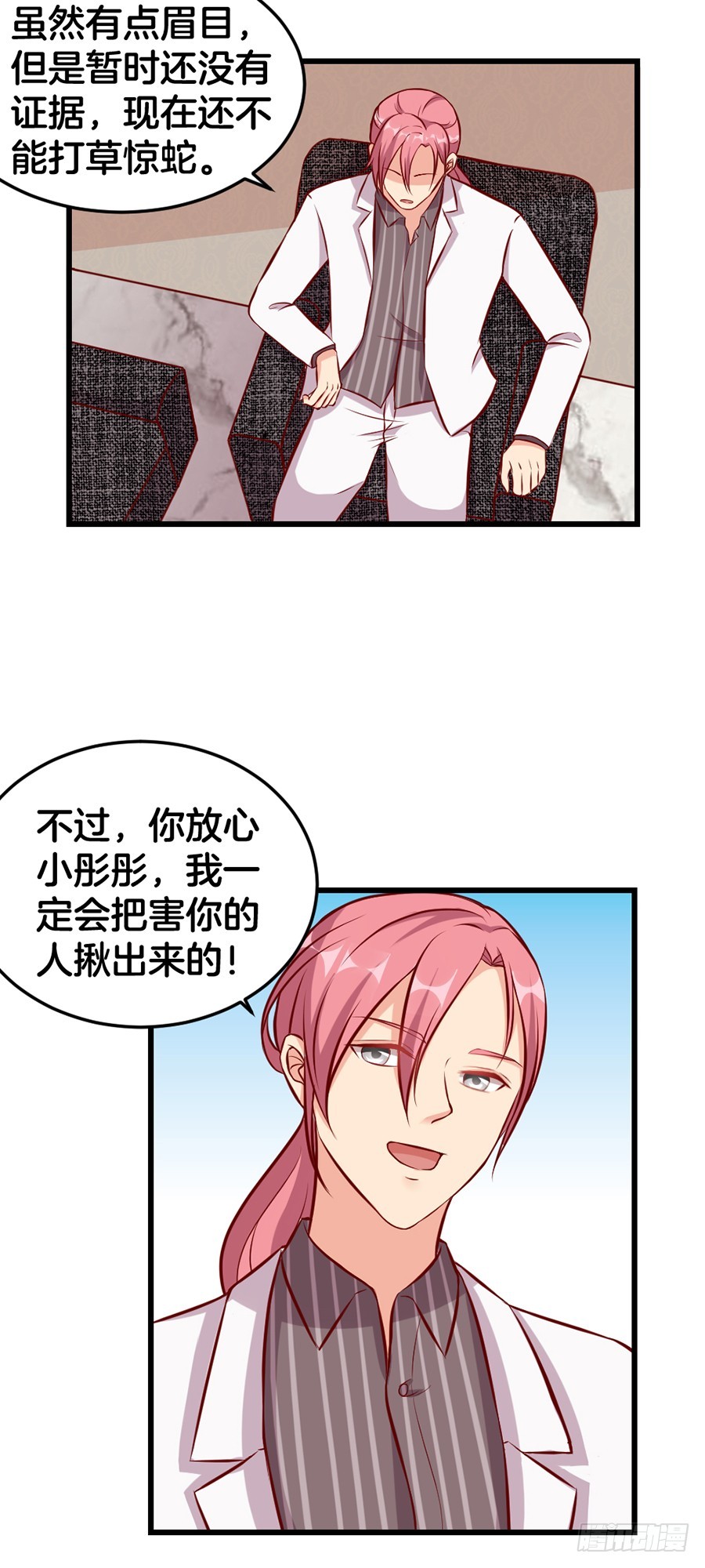 52.似曾相识-第54话