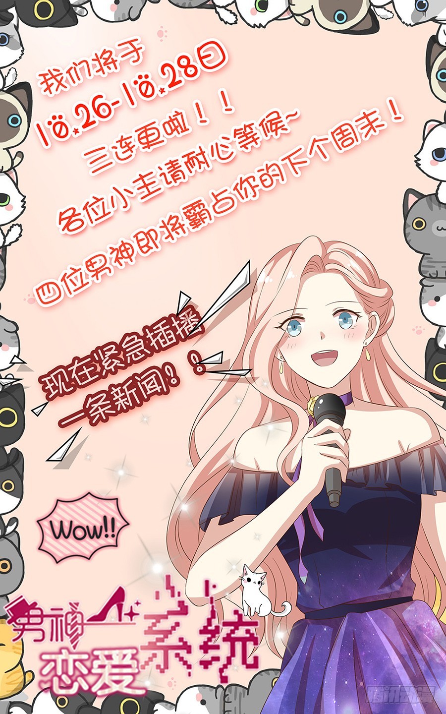 52.似曾相识-第54话