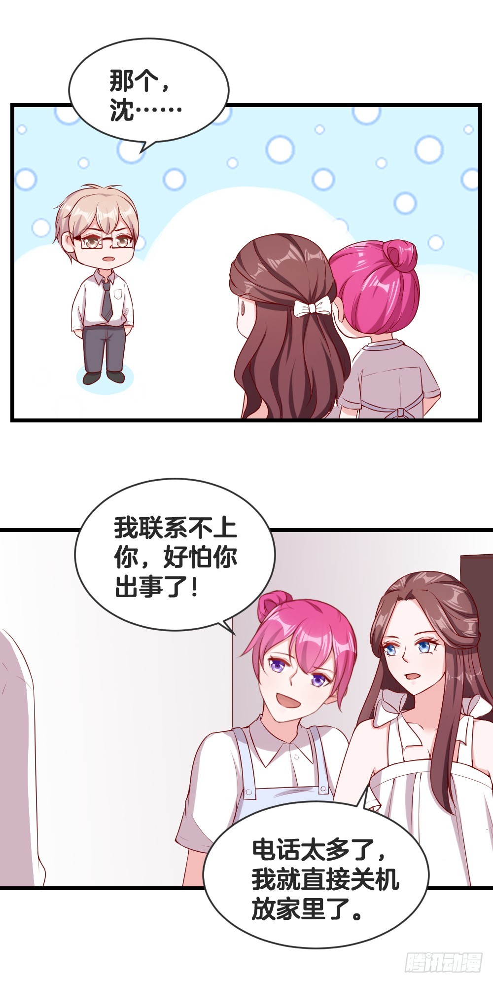 54.欢乐门神-第56话