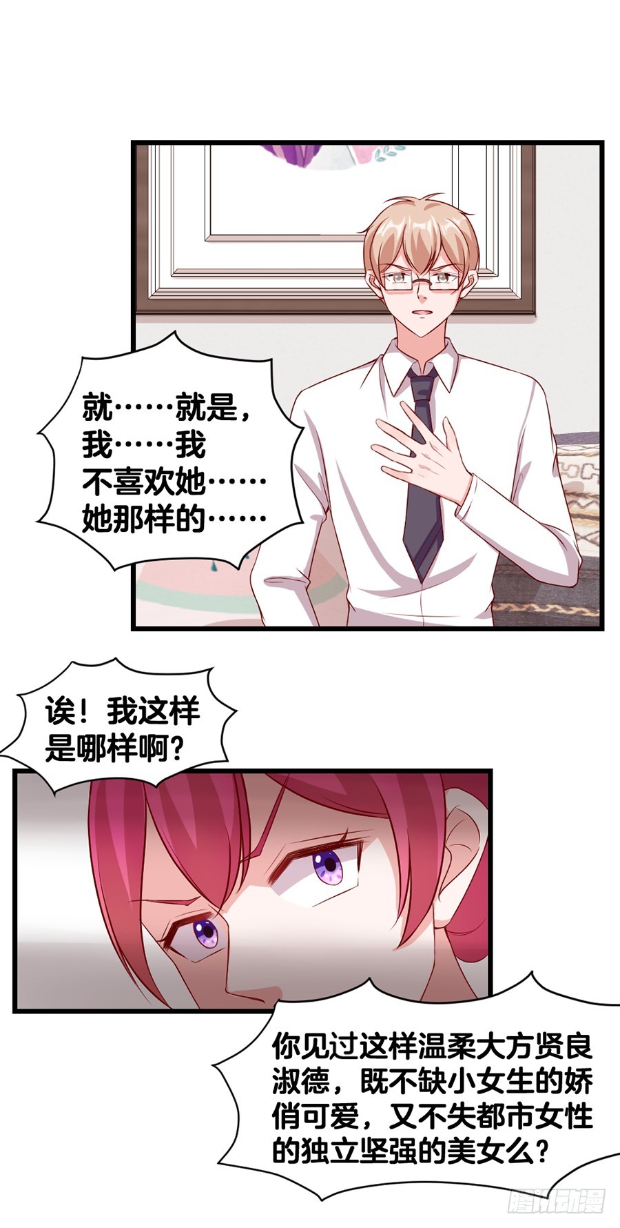 54.欢乐门神-第56话