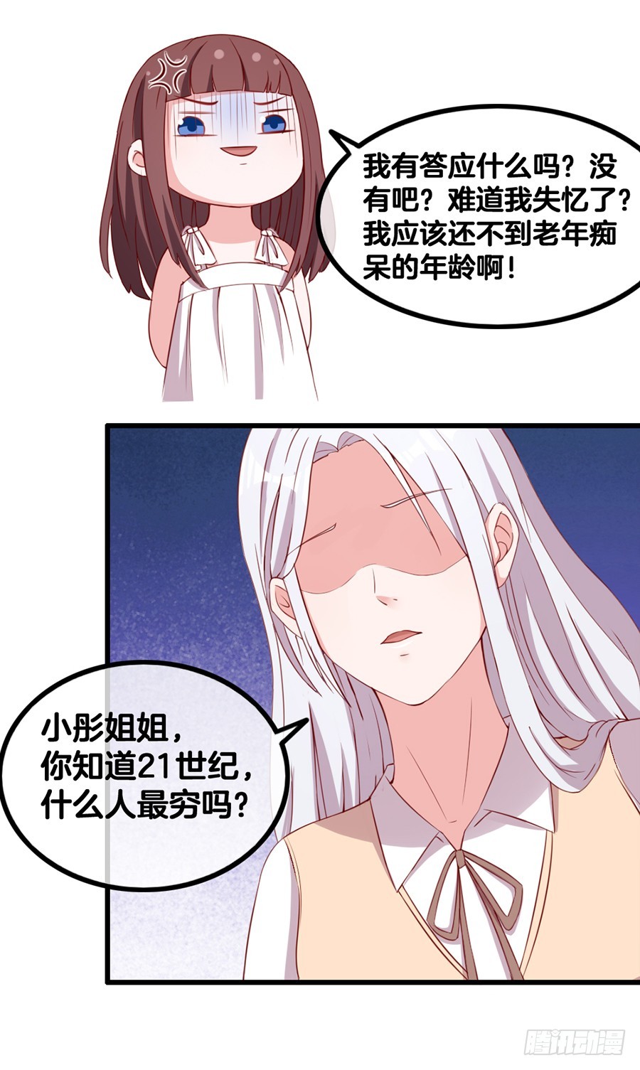 56.心太软-第58话