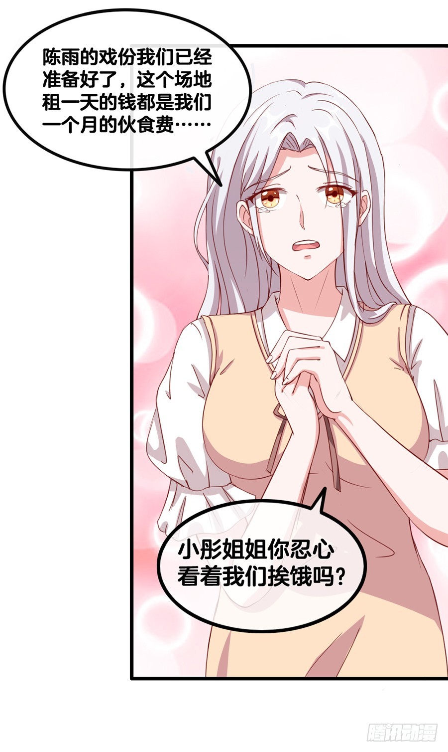 56.心太软-第58话