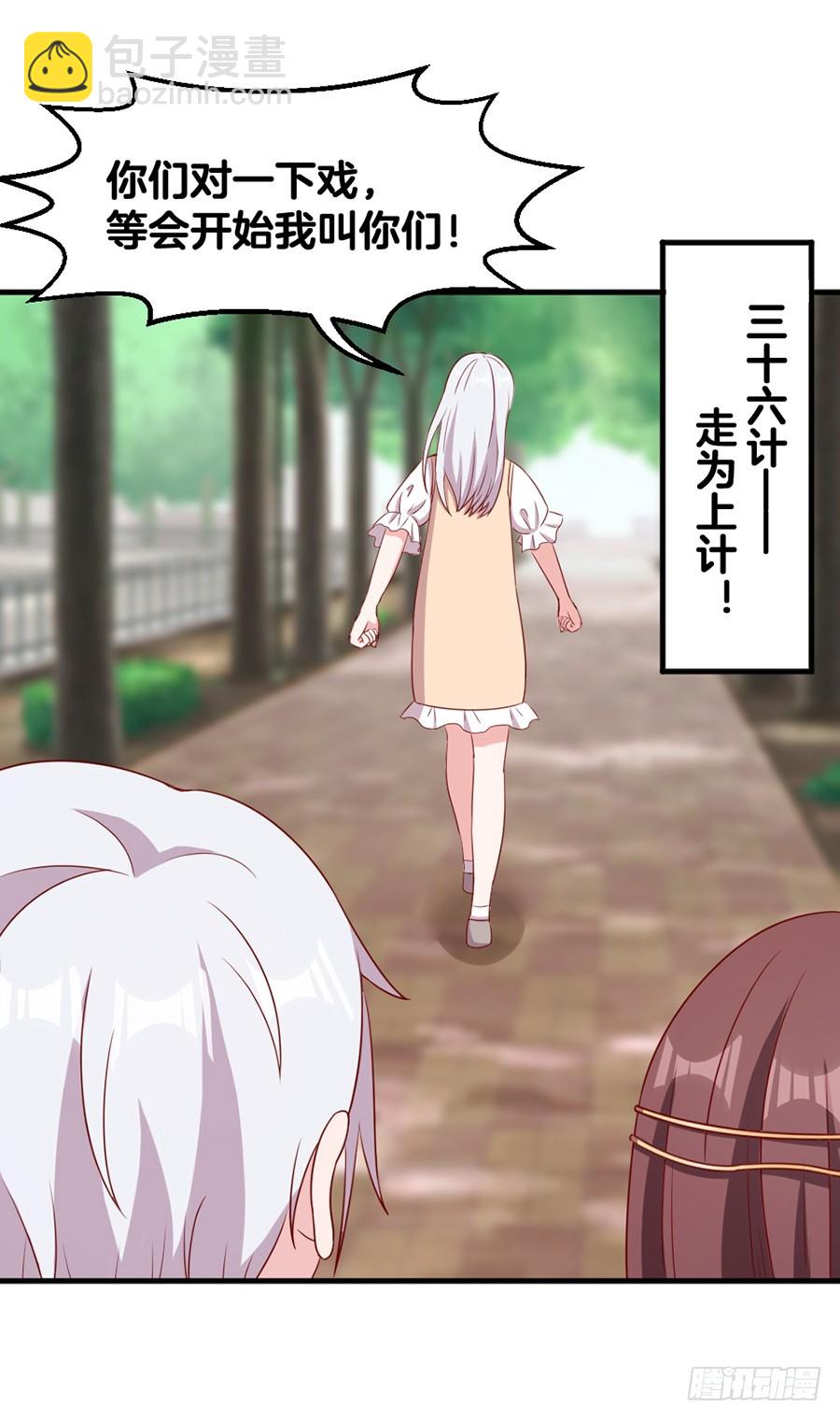 58.深情一吻-第60话