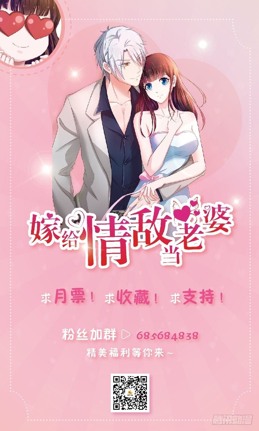 60.深情一吻-第62话