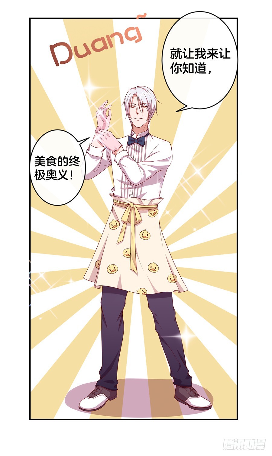 62.荷尔蒙的味道？-第64话