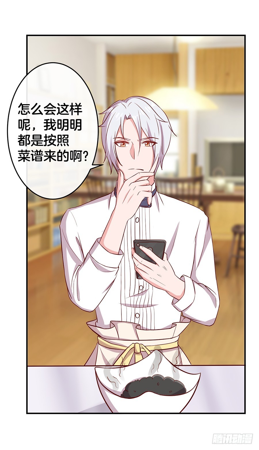 62.荷尔蒙的味道？-第64话