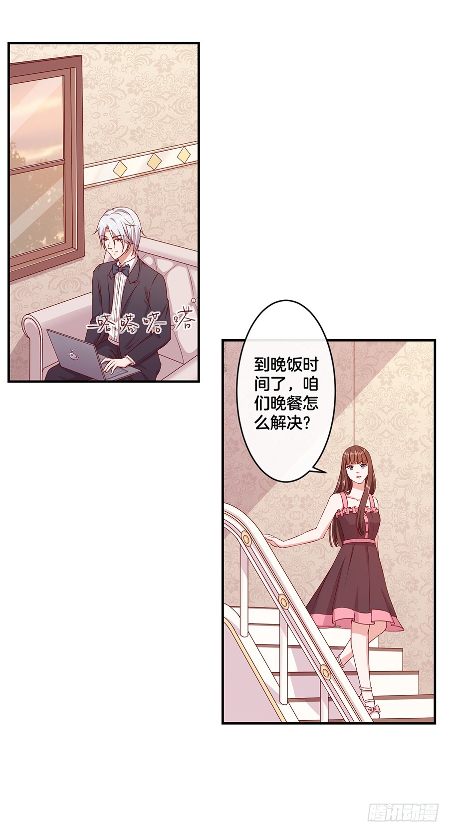 62.荷尔蒙的味道？-第64话