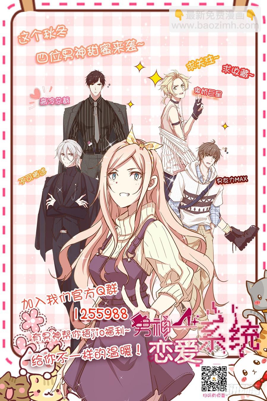 62.荷尔蒙的味道？-第64话