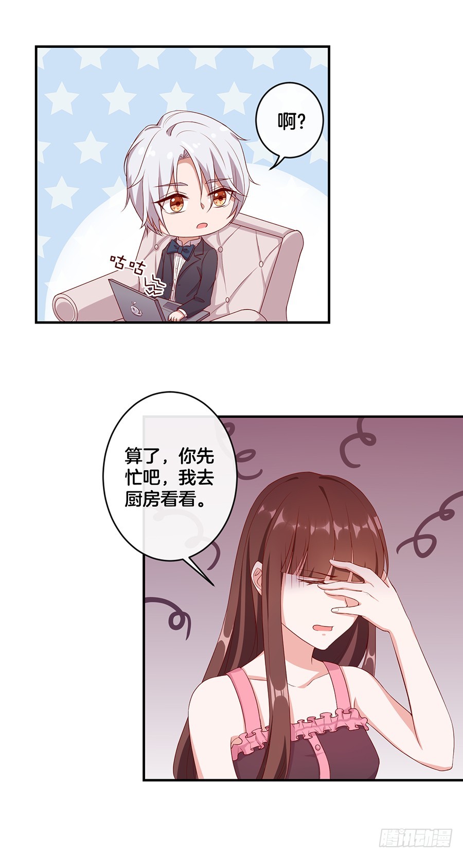 62.荷尔蒙的味道？-第64话