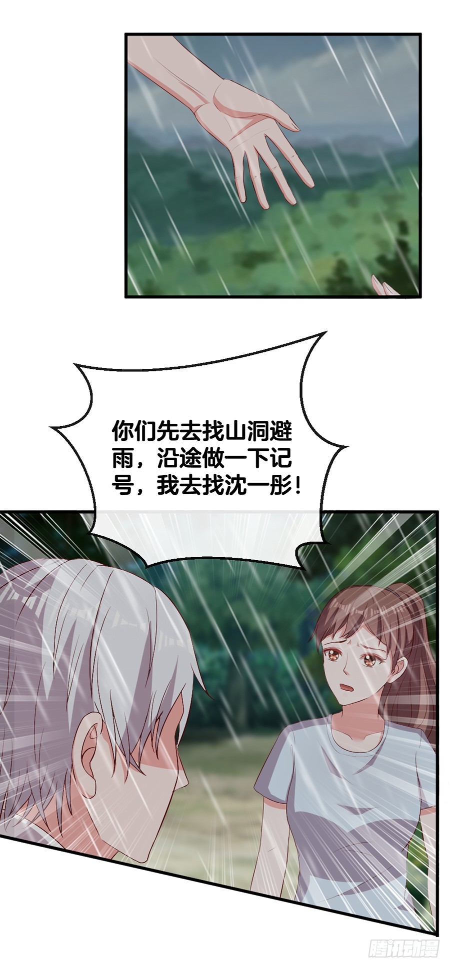 64.蠢女人和臭流氓-第66话