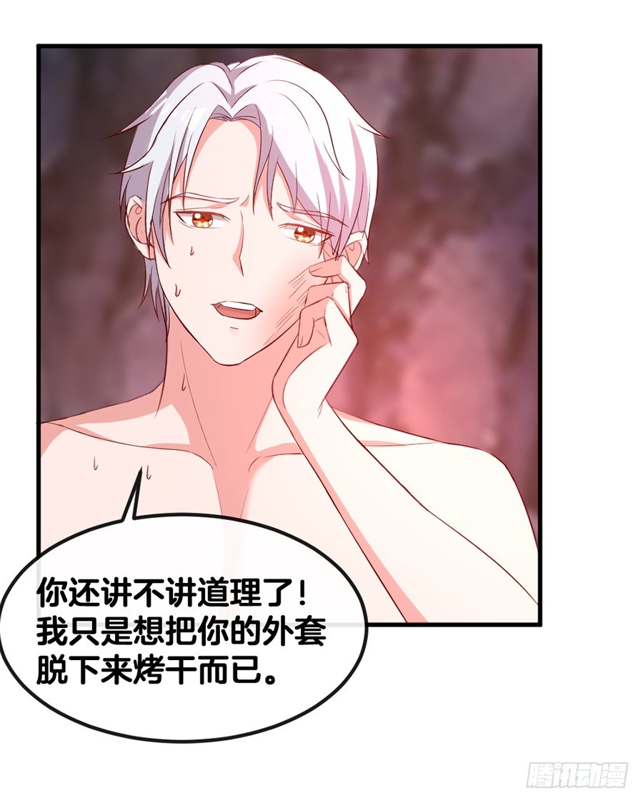 64.蠢女人和臭流氓-第66话