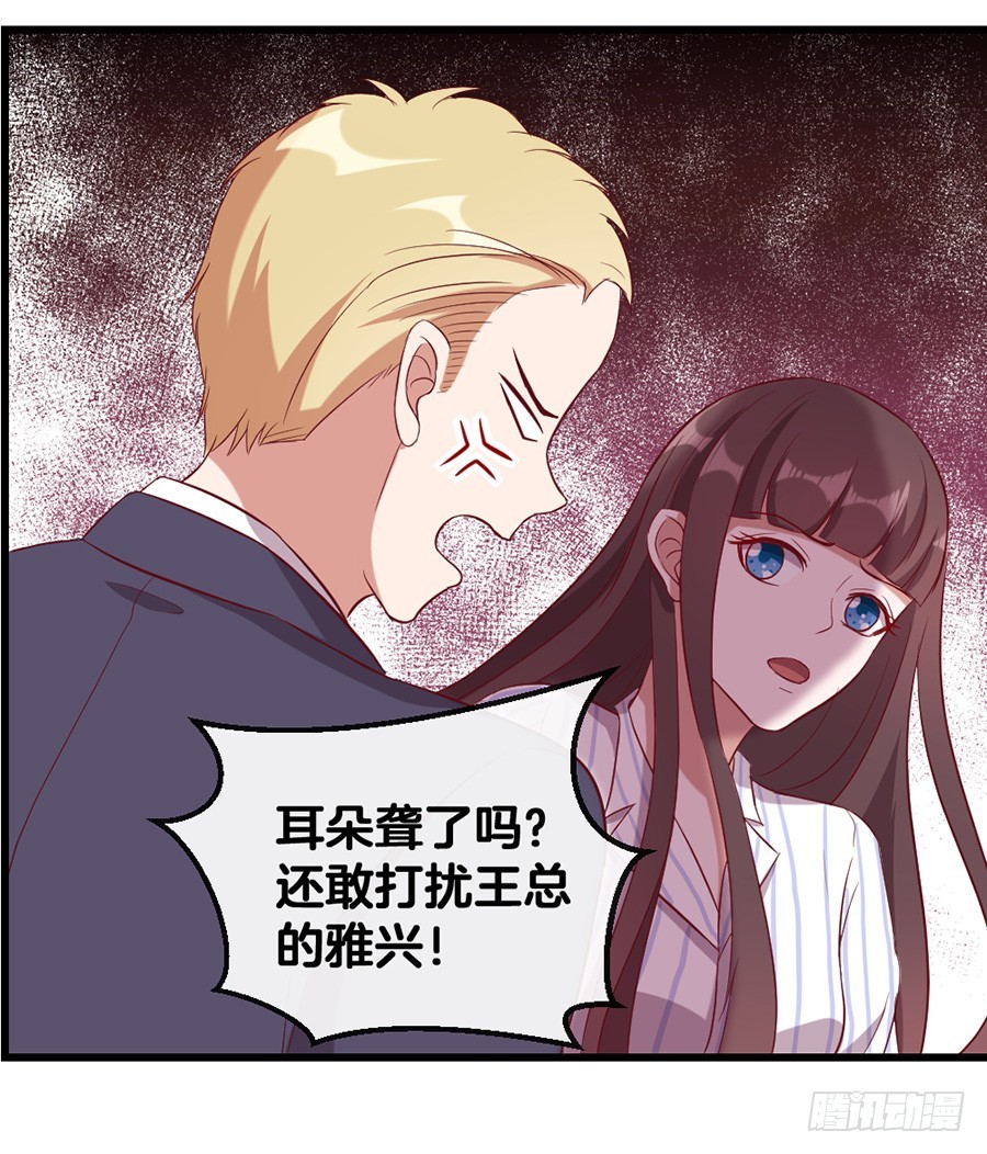 68.你喜欢她！-第70话