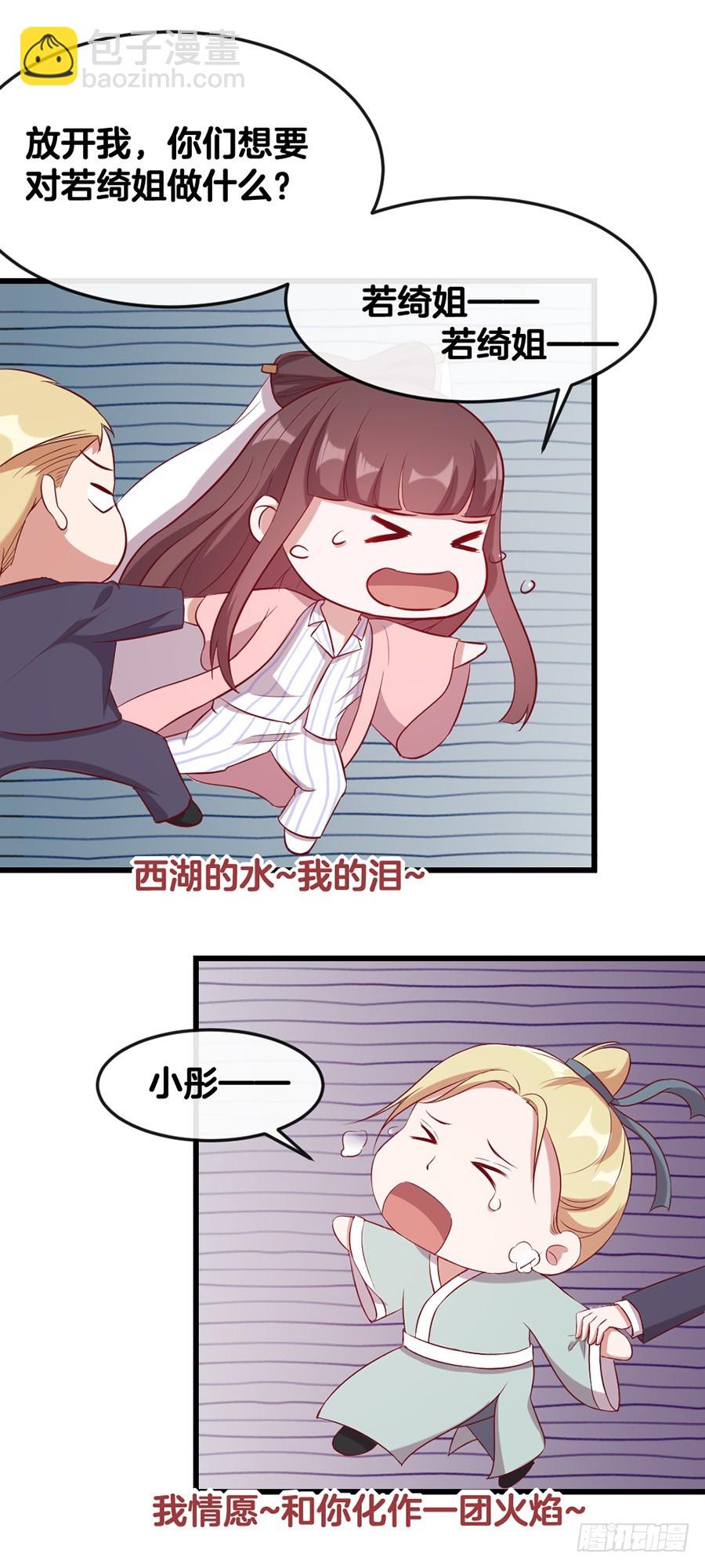 68.你喜欢她！-第70话