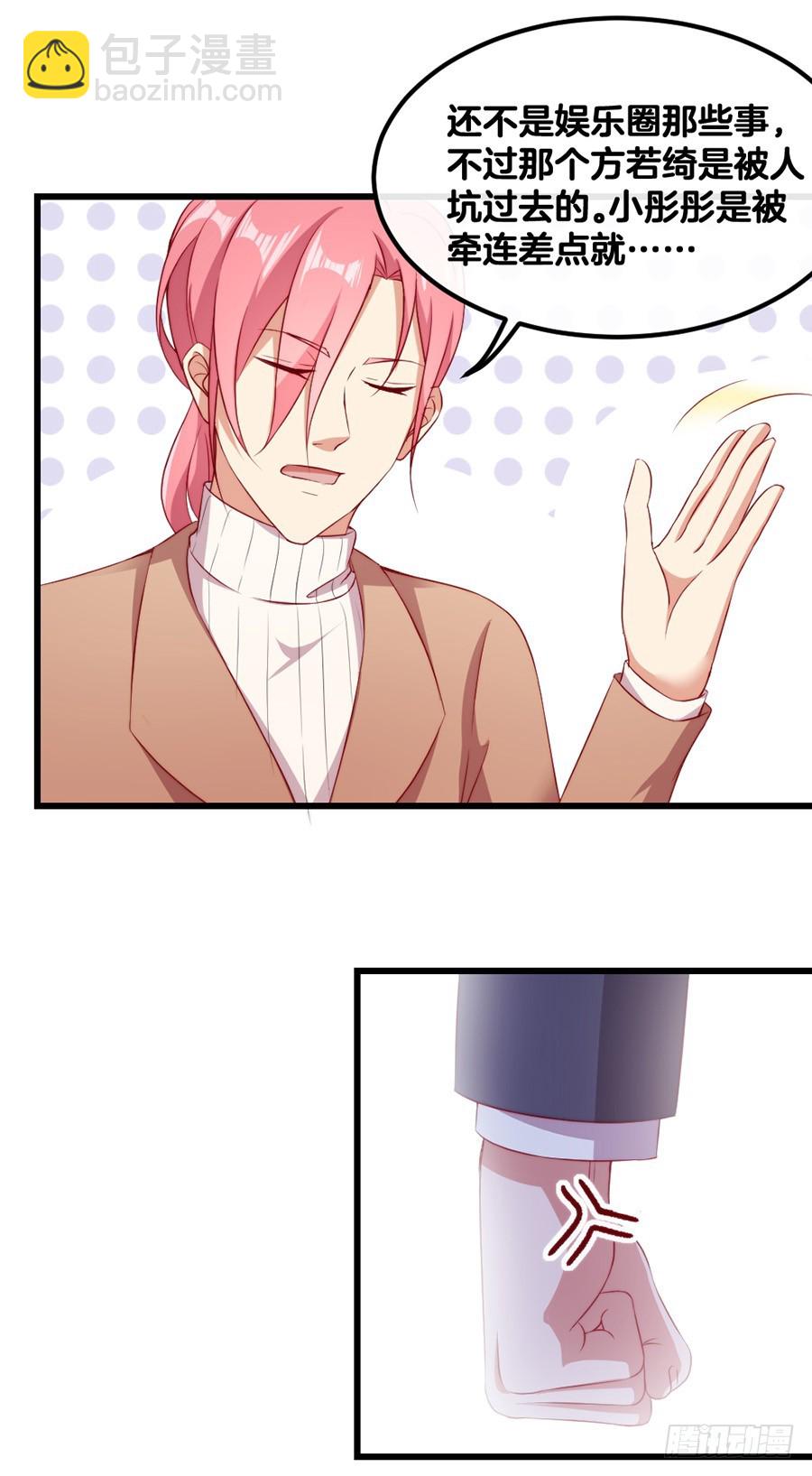 68.你喜欢她！-第70话