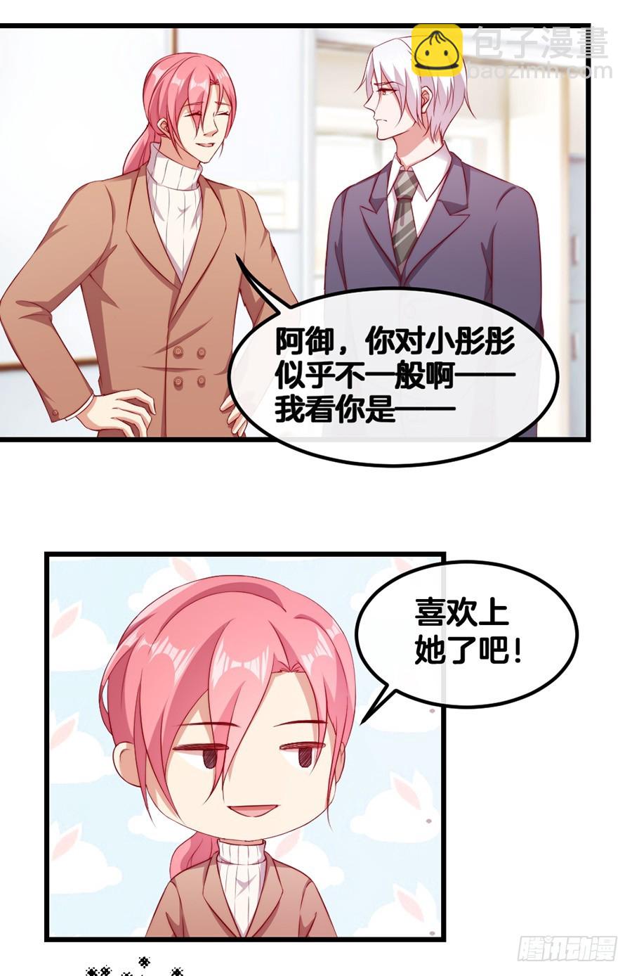 68.你喜欢她！-第70话