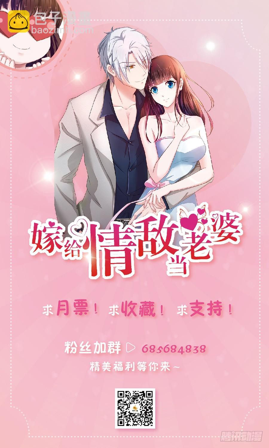 68.你喜欢她！-第70话