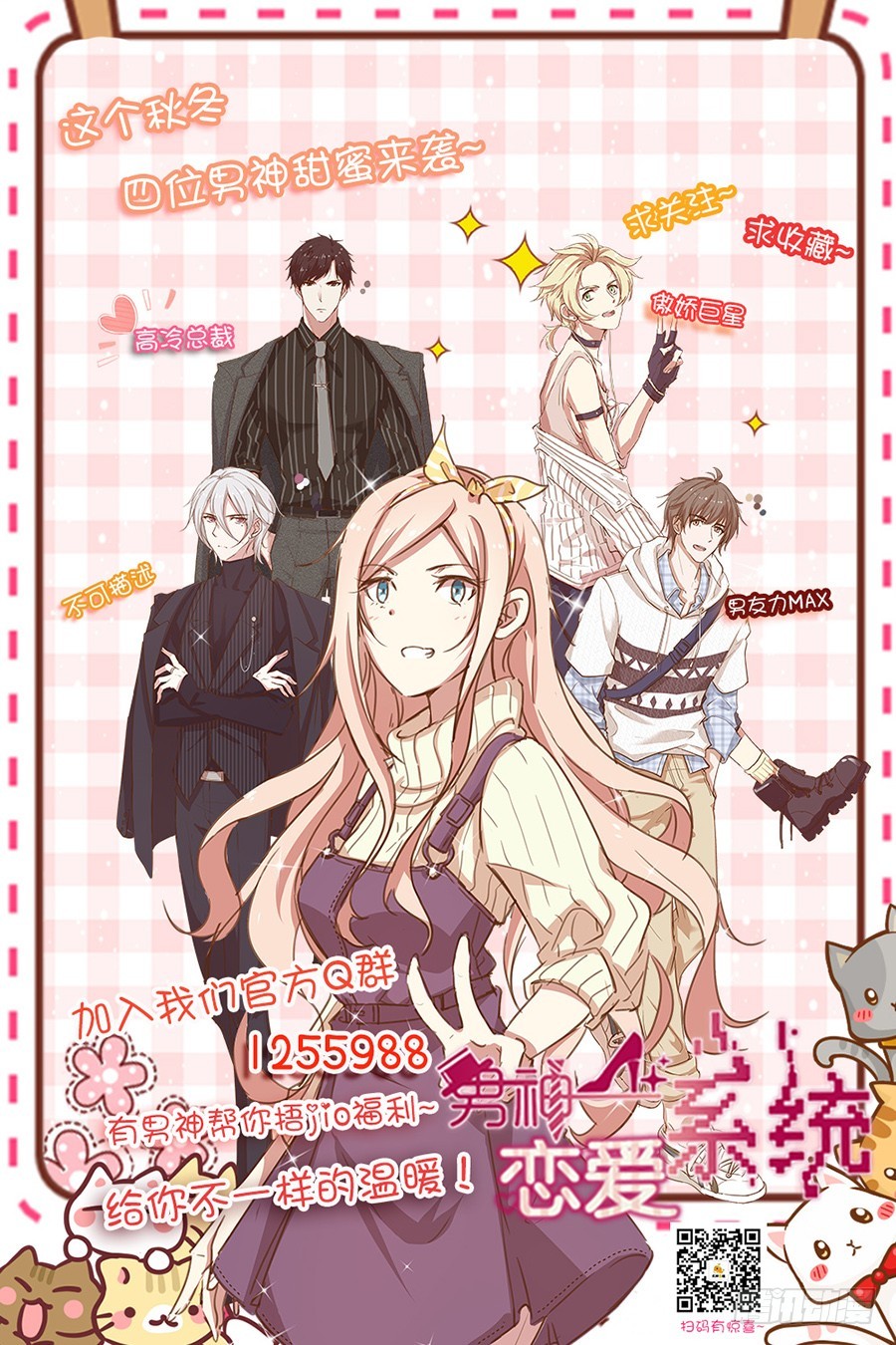 68.你喜欢她！-第70话