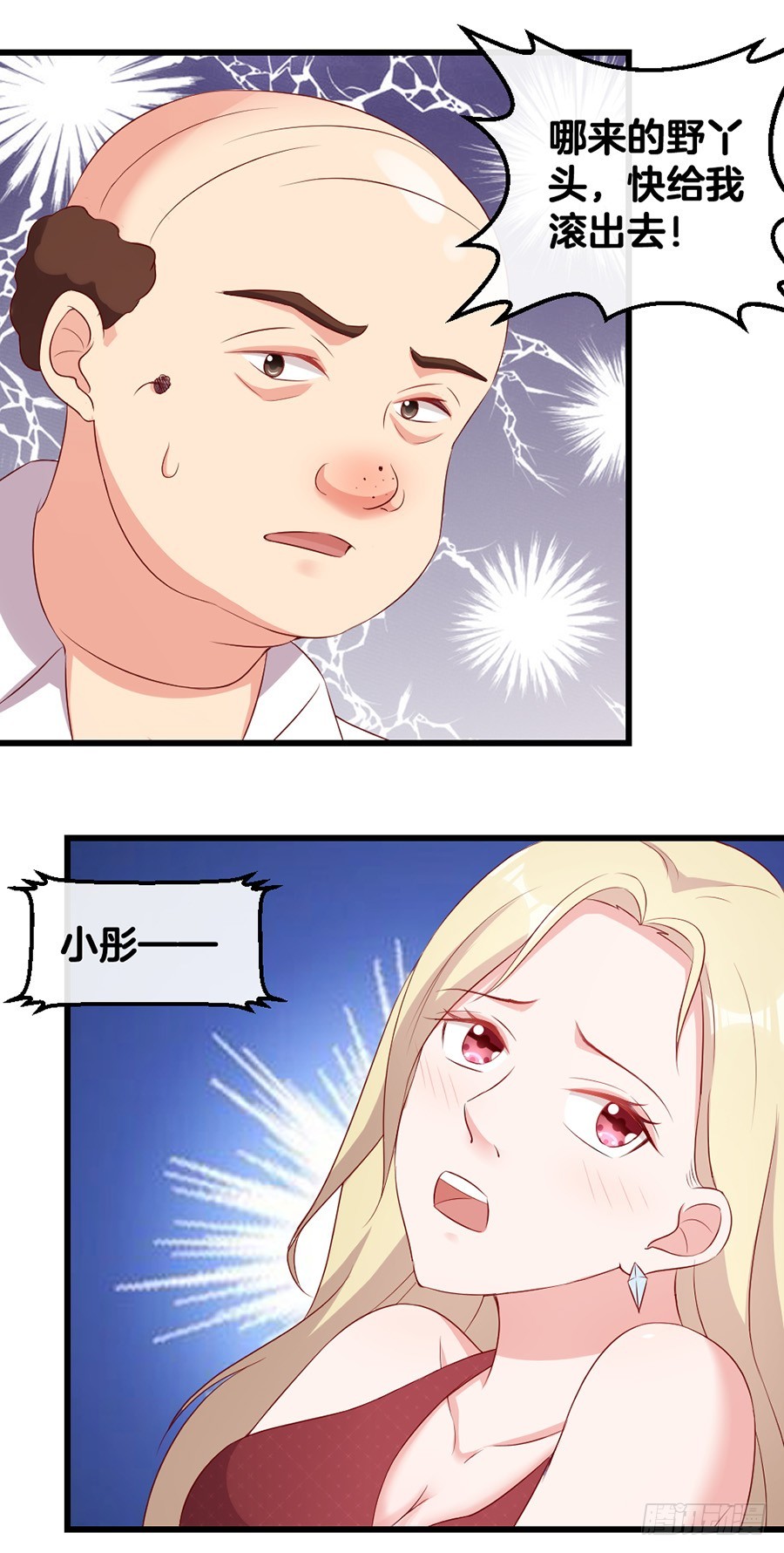 68.你喜欢她！-第70话