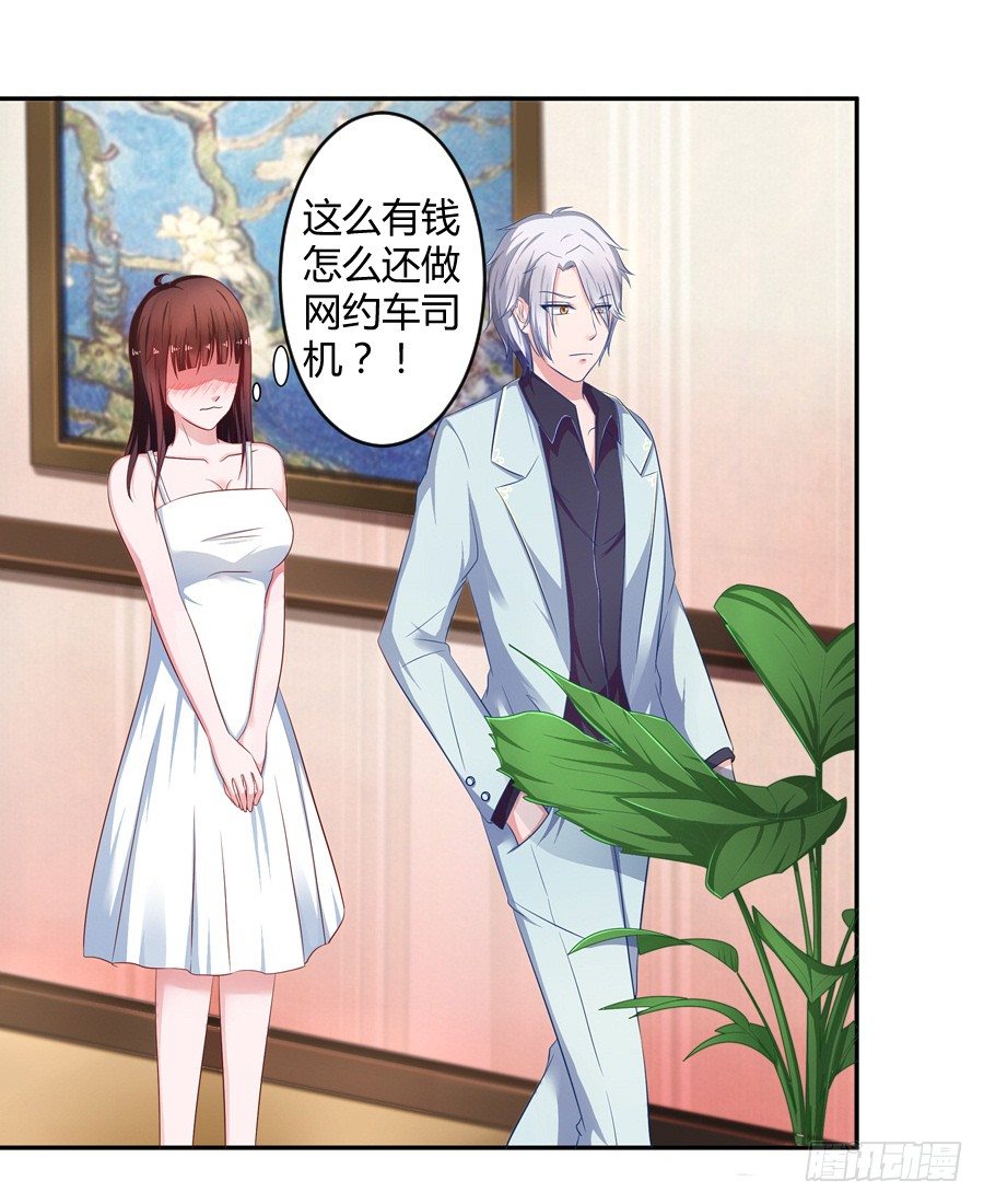 6.谁是流氓？-第8话