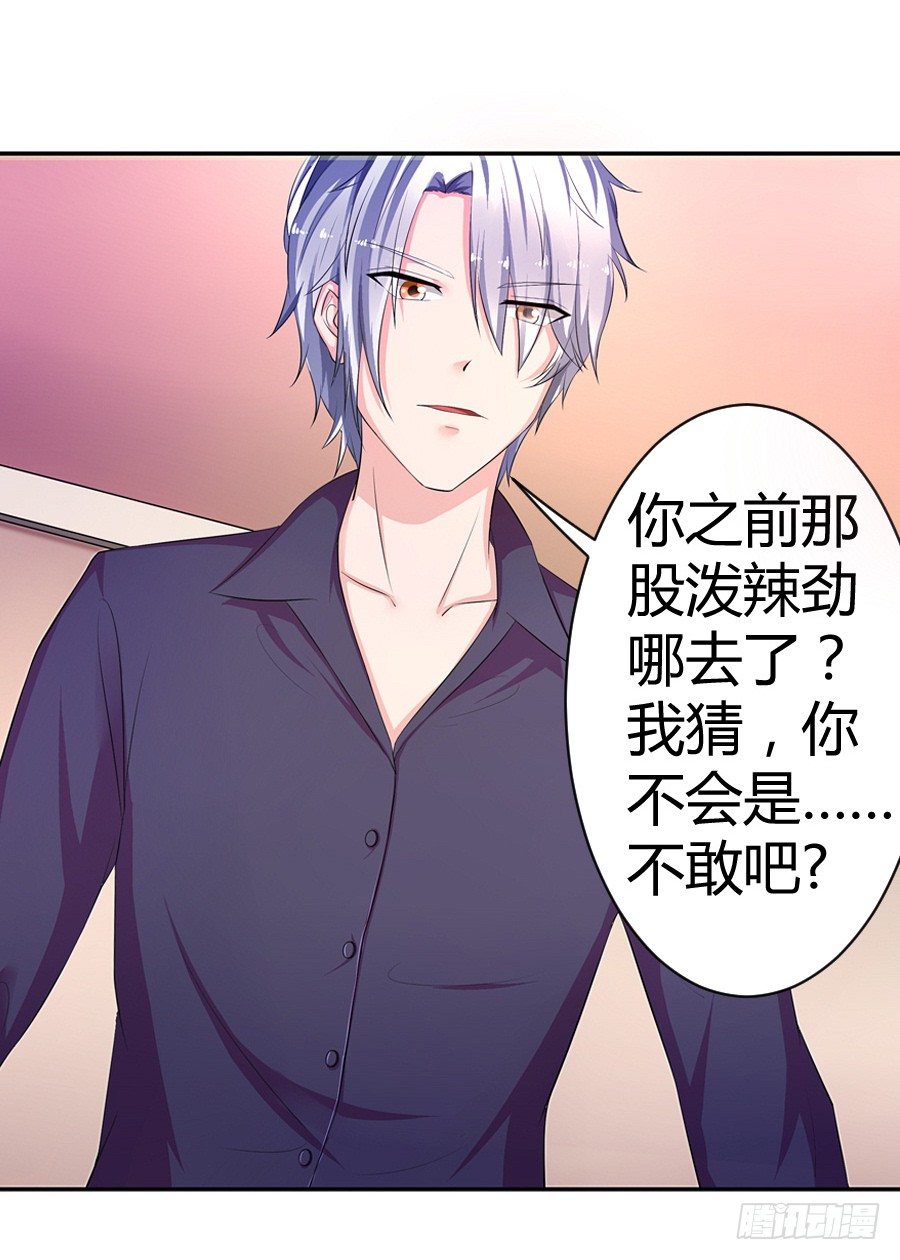 6.谁是流氓？-第8话