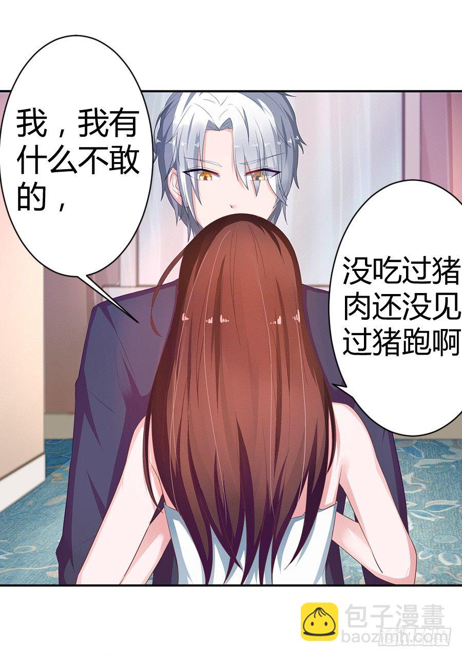 6.谁是流氓？-第8话