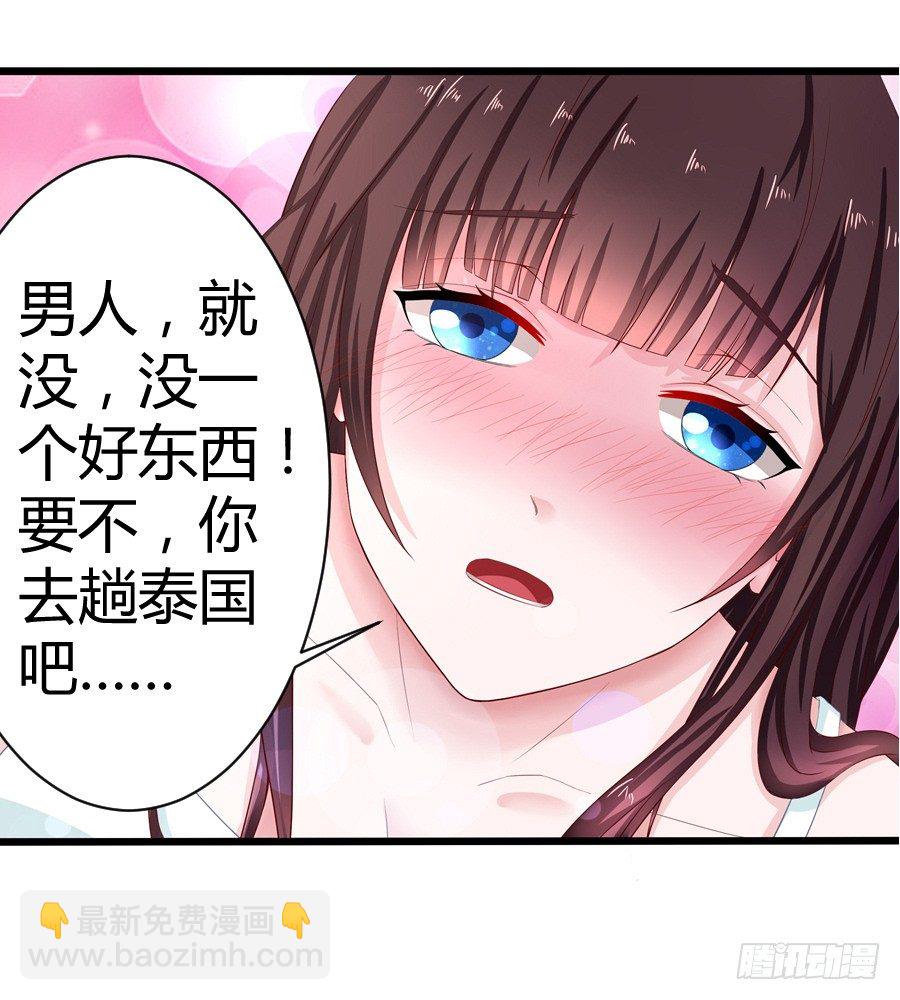 6.谁是流氓？-第8话