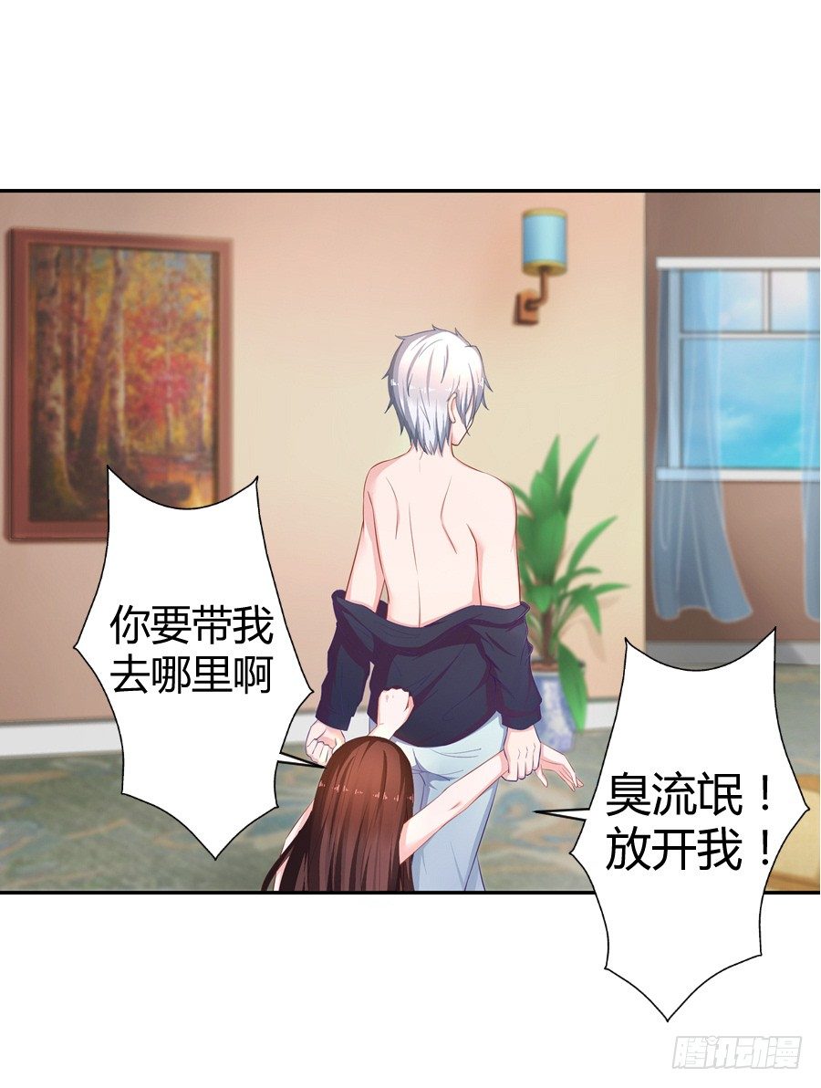 6.谁是流氓？-第8话