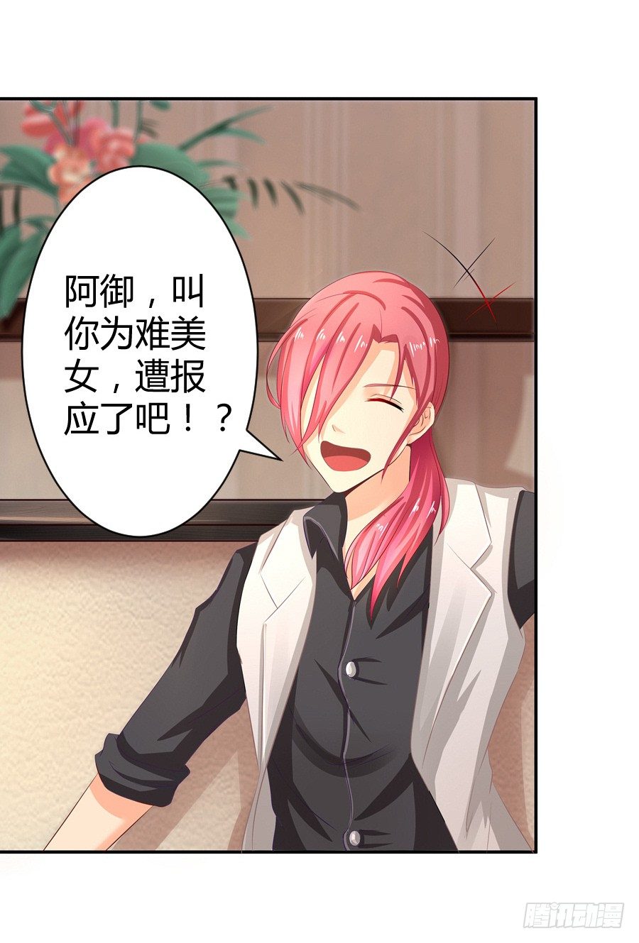 6.谁是流氓？-第8话