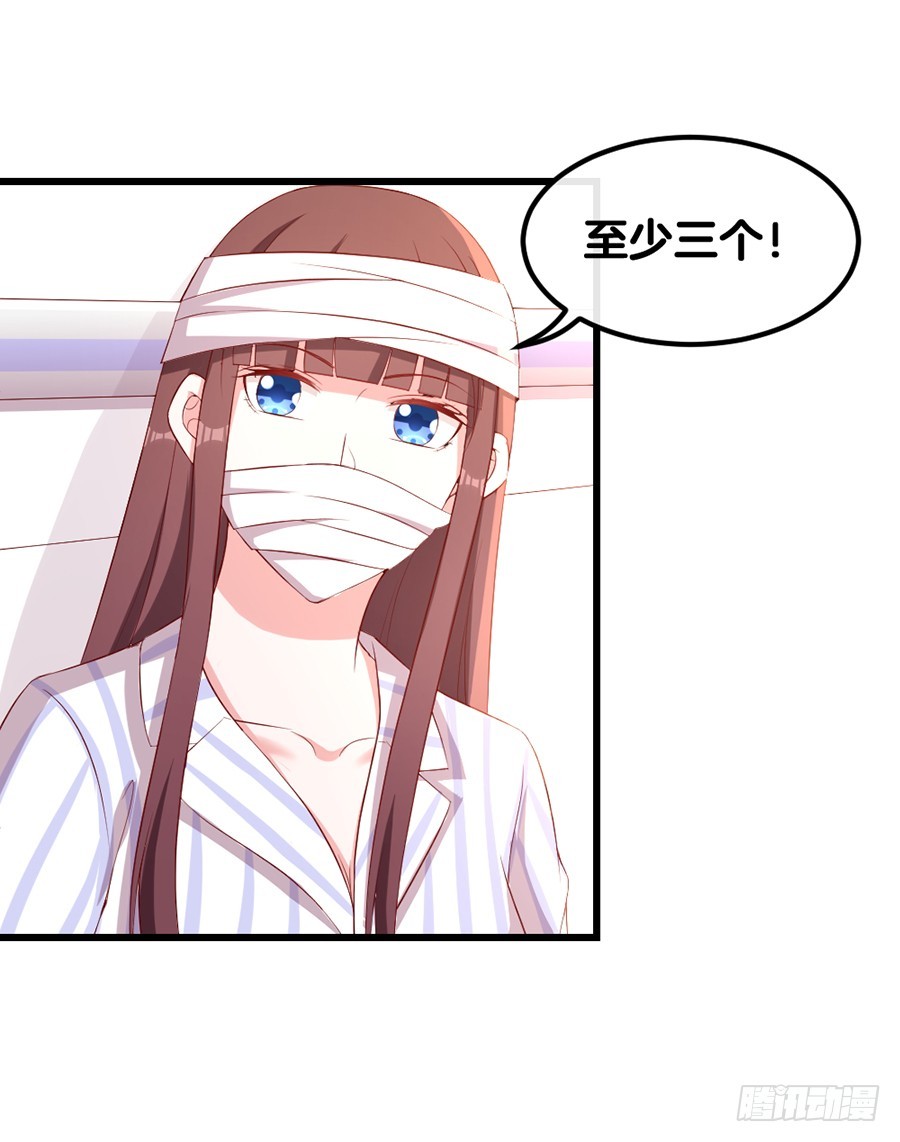 70.我会对你负责的！-第72话