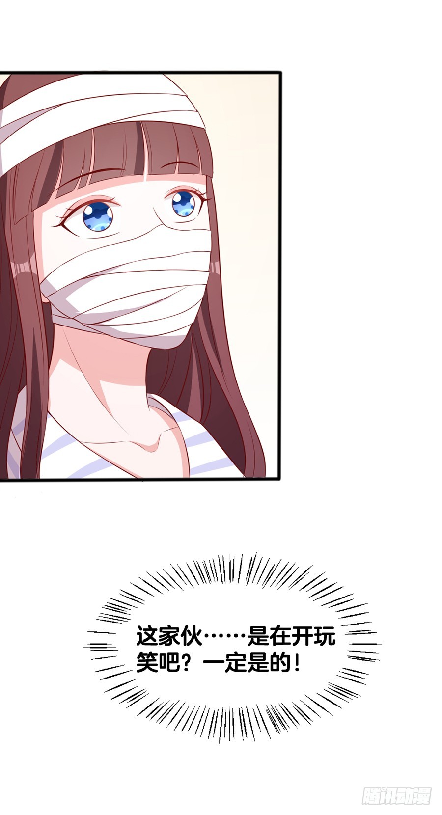 70.我会对你负责的！-第72话