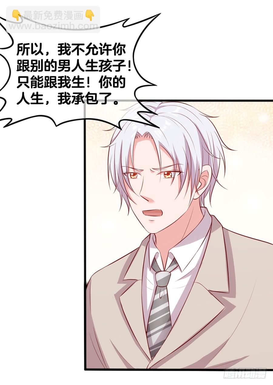 70.我会对你负责的！-第72话