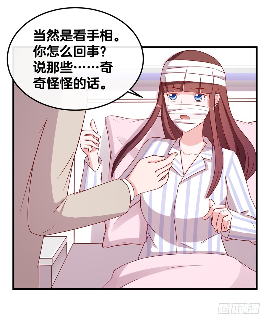 70.我会对你负责的！-第72话