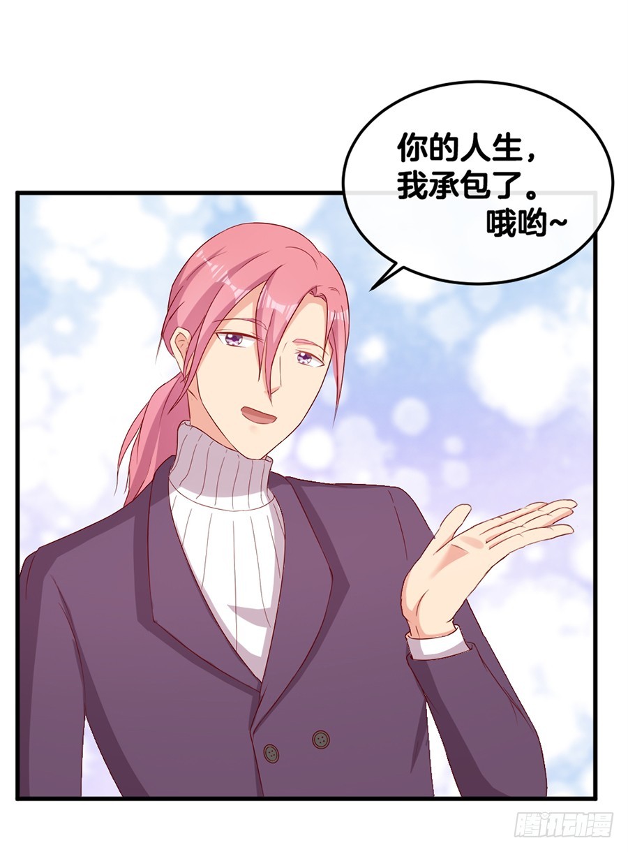 70.我会对你负责的！-第72话