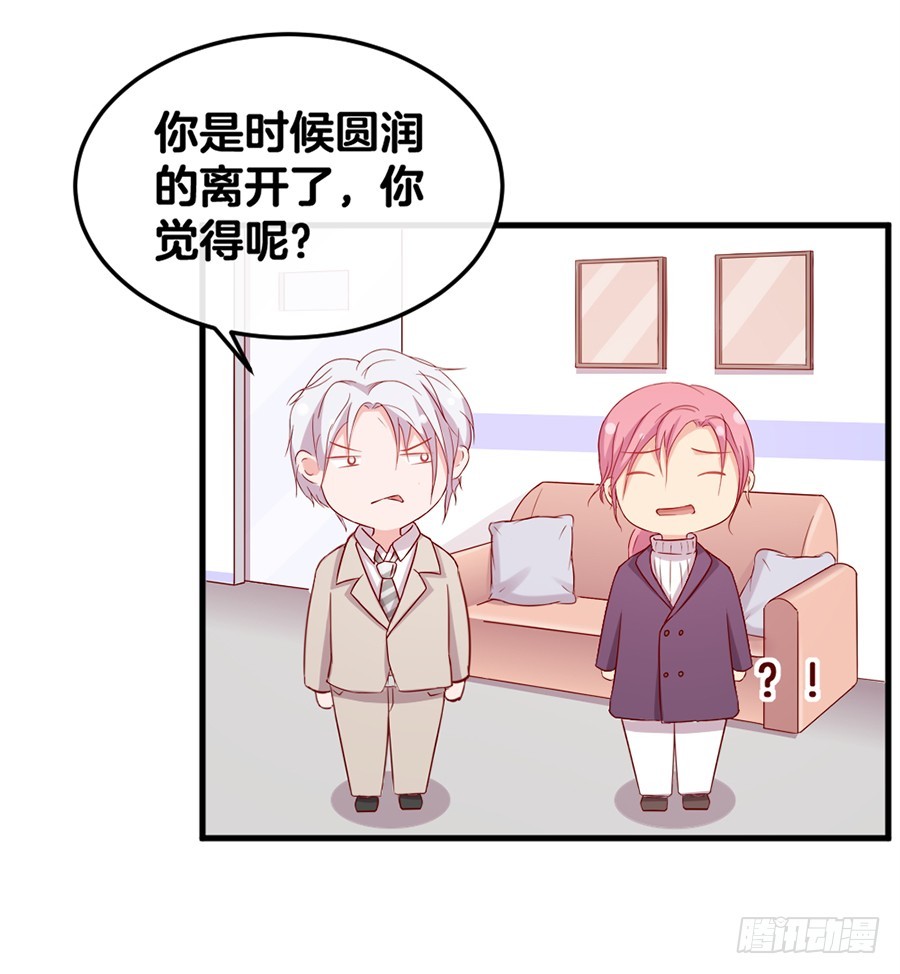 70.我会对你负责的！-第72话